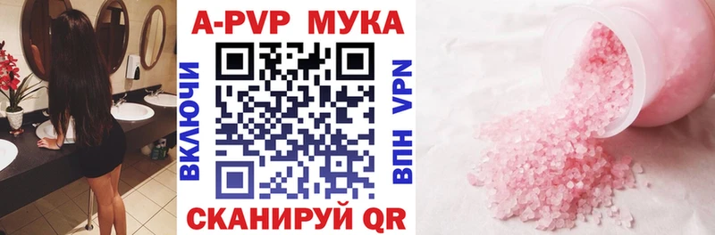 Купить закладки Сухиничи APVP СК