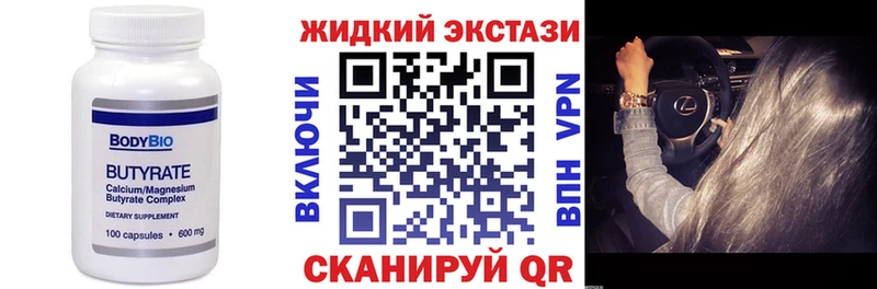 Купить  Сухиничи  Бутират 99% 