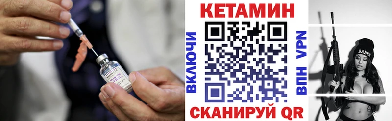 Купить  Сухиничи  КЕТАМИН VHQ 