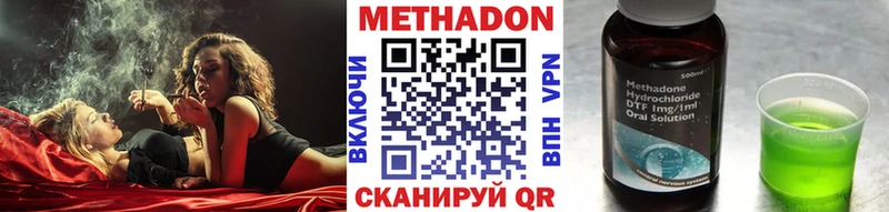 Купить  Сухиничи  Метадон VHQ 